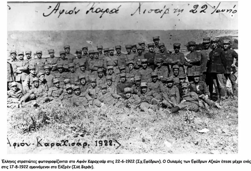 Read more about the article 13 Αυγούστου 1922.  Η επίθεση στο Αφιόν Καραχισάρ και η κατάρευση του Μετώπου