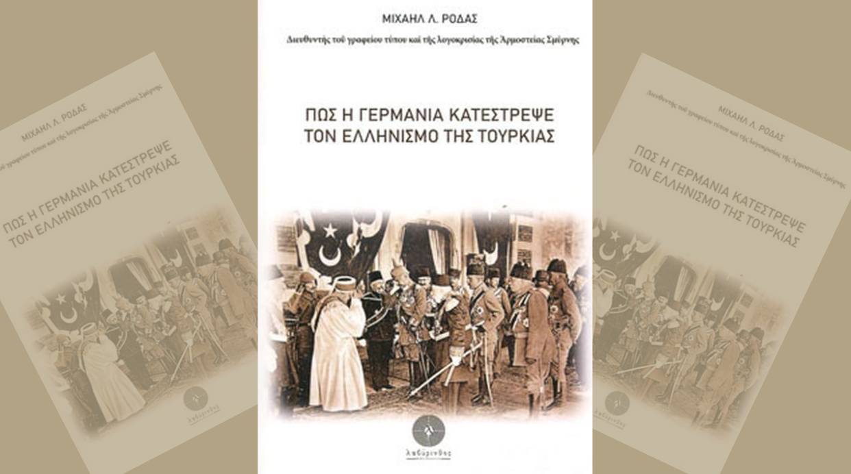 Read more about the article Μιχαήλ Ροδά: Πως η Γερμανία κατέστρεψε τον Ελληνισμό της Τουρκίας