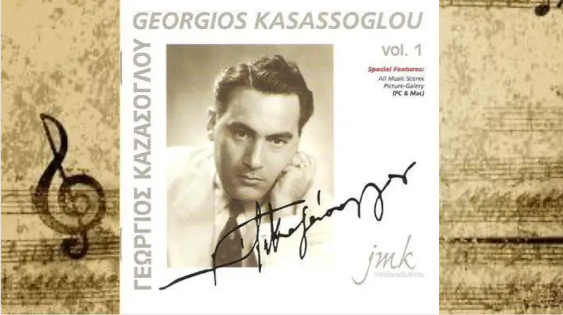 Read more about the article O άγνωστος συνθέτης Γεώργιος Kαζάσογλου 