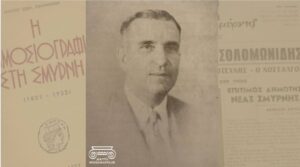 Read more about the article Χρήστος Σολομωνίδης ο Λογοτέχνης και Ιστορικός της Σμύρνης