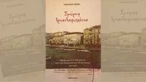 Σμύρνη τριανταφυλλένια
